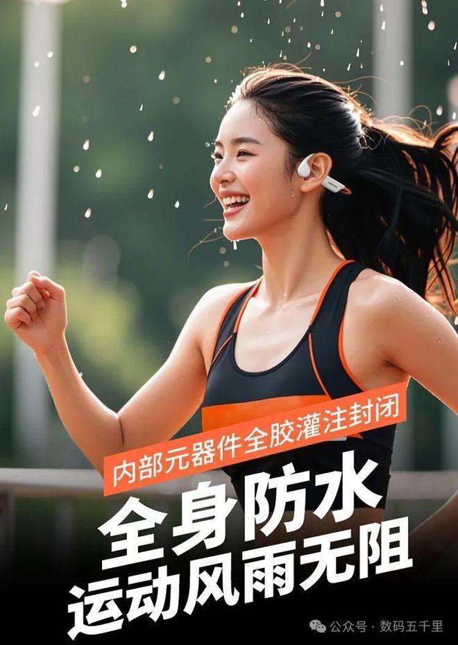 航10小时！游泳跑步两不误音质超赞！米乐m6运动达人必备X7传导耳机续