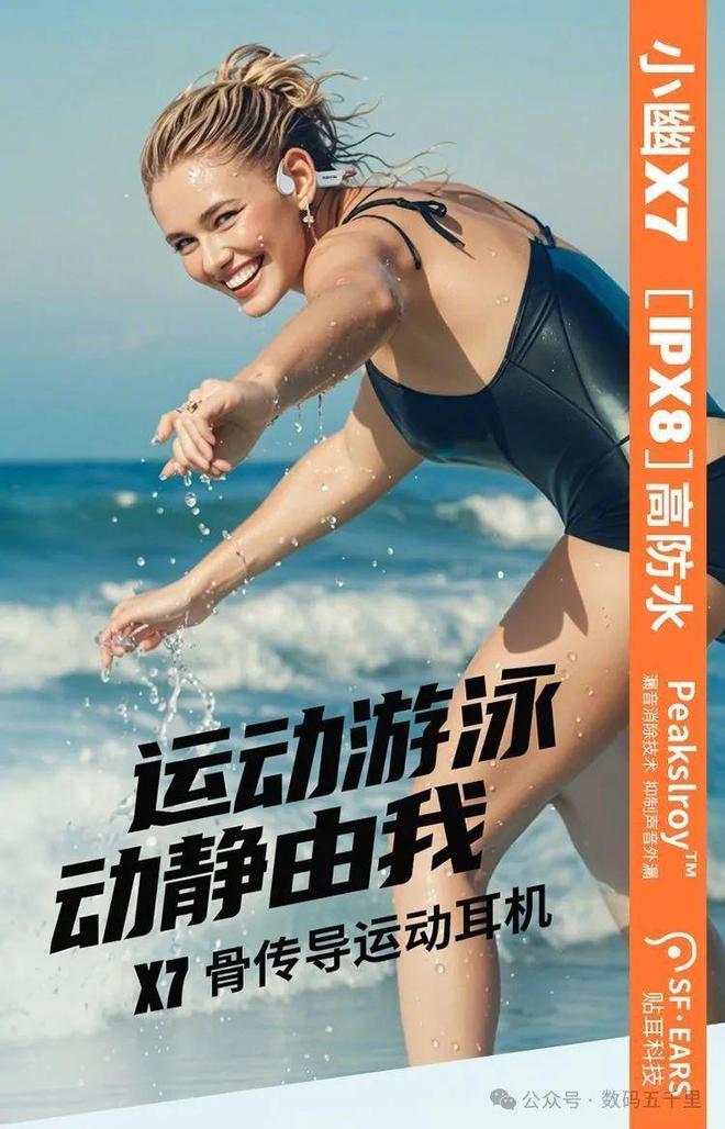 航10小时！游泳跑步两不误音质超赞！米乐m6运动达人必备X7传导耳机续(图2)