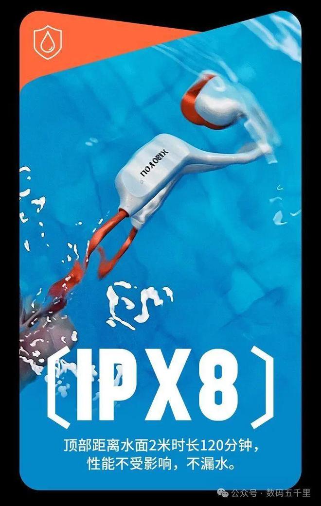 航10小时！游泳跑步两不误音质超赞！米乐m6运动达人必备X7传导耳机续(图4)
