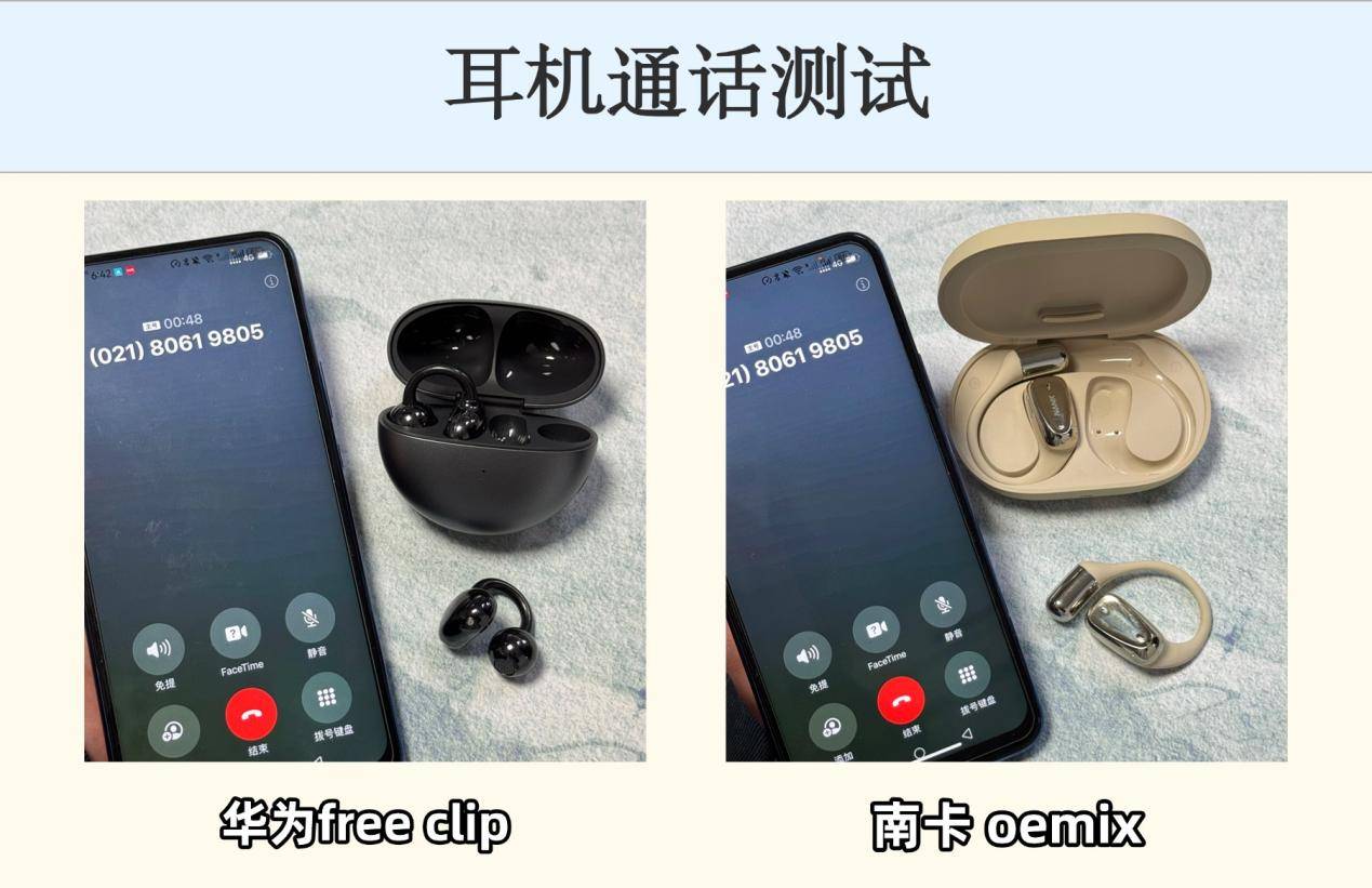 、华为两款热门开放式耳机对比解析！华为开放式耳机怎么样？2025南卡